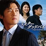 [CD]ミスターグッドバイ オリジナル・サウンドトラック(DVD付) [CD+DVD, Soundtrack
