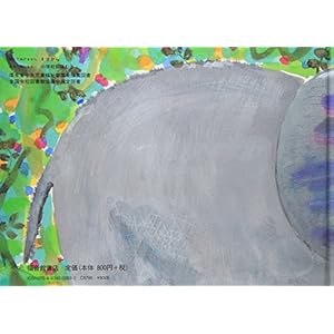 Gurunpa's Kindergarten (Japanese Edition)