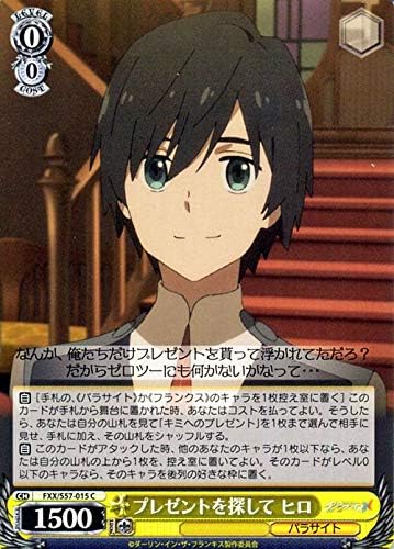 Amazon ヴァイスシュヴァルツ ダーリン イン ザ フランキス ダリフラ プレゼントを探して ヒロ C Fxx S57 015 キャラクター パラサイト 黄 トレカ 通販