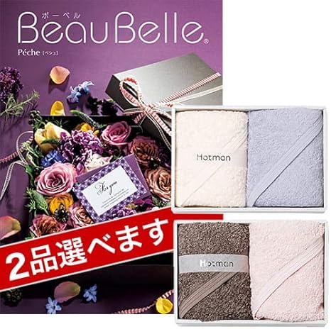 Amazon 2品選べる Beaubelle ボーベル カタログギフト Peche ペシュ Hotman 1秒タオル ホットマンカラーハンドタオル2枚セット アイボリー ブルー Concent カタログギフト 通販