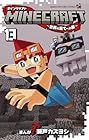 MINECRAFT ～世界の果てへの旅～ 第13巻