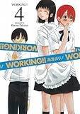 WORKING!! 4 (ヤングガンガンコミックス)