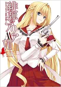 緋弾のアリアaa 7 ヤングガンガンコミックス Amazon Com Books