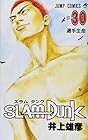 スラムダンク 第30巻