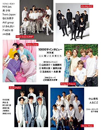 Myojo 2020年8月号 画像 D