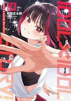 IDOL×IDOL STORY!の最新刊