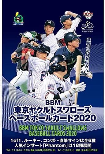 Amazon m 東京ヤクルトスワローズ ベースボールカード Box トレカ 通販
