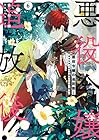 悪役令嬢の追放後! 教会改革ごはんで悠々シスター暮らし 第6巻