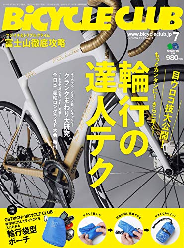 BiCYCLE CLUB 2019年7月号 画像 A