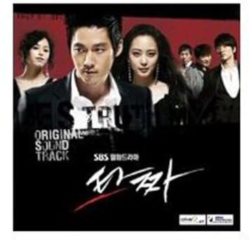 Tazza O S T Tazza Original Soundtrack Amazon Com Music