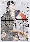 MUJIN -無尽- 第13巻