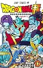 ドラゴンボール超 第17巻