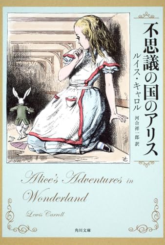 Amazon.com: Alice's Adventures In Wonderland/Through The Looking