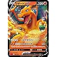 Pokemon Card Charizard V Japanese