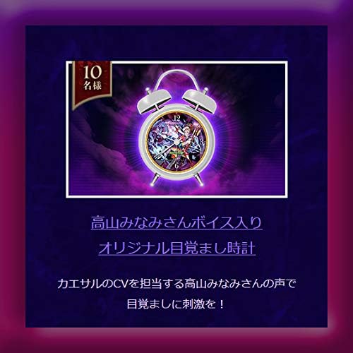 Amazon １０名様当選品 Xflag モンスト モンスターストライク 劇場版 カエサル 高山みなみさんボイス入り オリジナル目覚まし時計 アイドル 芸能人グッズ 通販