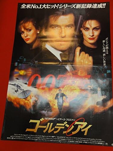 Amazon Ub254００７ ゴールデンアイポスター ピアースブロスナン ショーンビーン イザベラスコルプコ アニメ 萌えグッズ 通販