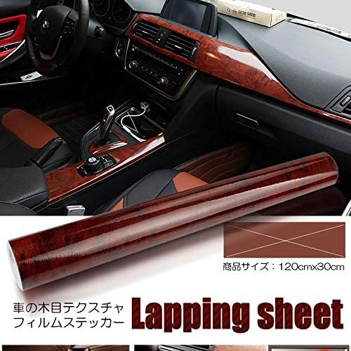 Amazon Co Jp Brave 車 内装 ラッピングシート 木目 マホガニー調 1cmx30cm ダッシュボード カスタム ドレスアップ カー用品 高級感 Mv Kurapis 車 バイク