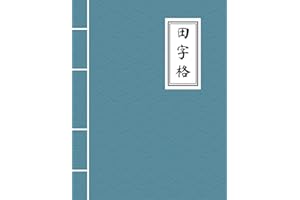Chinese Writing Practice Book: Tian Zi Ge notebook with Chinese traditional ancient style