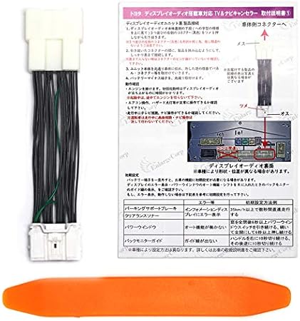 Amazon C Hr Ngx10 Ngx50 Zyx11 ディスプレイオーディオ標準装備 8インチ 走行中テレビ視聴 ナビ操作ができる Tv ナビキャンセラー Ver 2 0 車 バイク 車 バイク