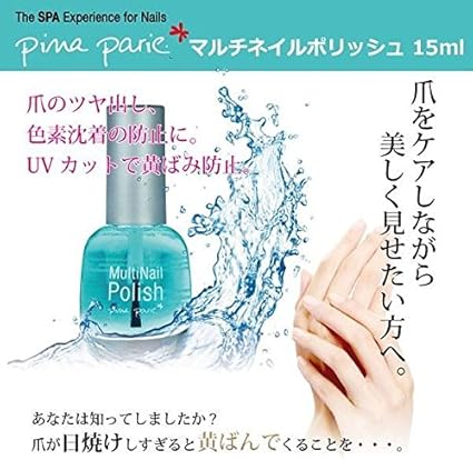 Amazon Pina Parie ピナパリィ マルチネイルポリッシュ 15ml Pp Mp 化粧品 ハンドケア 並行輸入品 Abcompany 生活雑貨