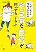 ズボラ習慣をリセットしたらやる気な自分が戻ってきました (メディアファクトリーのコミックエッセイ)