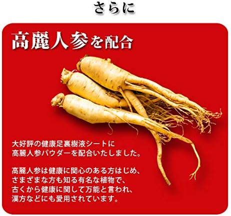 Amazon Co Jp 毎日 健康 足裏樹液シート 高麗人参入り 19種類の健康成分 日本製 足リラックスシート ビューティー