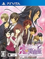 アブナイ恋の捜査室 〜Eternal Happiness〜