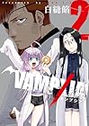 VAMPXIA 第2巻