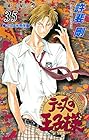 テニスの王子様 第35巻