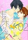 桜色キスホリック 第2巻