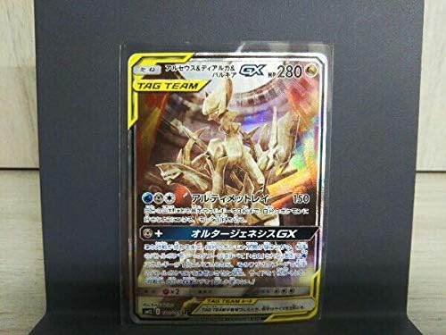 Amazon アルセウス ディアルガ パルキアgx Sr おもちゃ ホビー Amazon アルセウス ディアルガ パルキアgx Sr おもちゃ ホビー