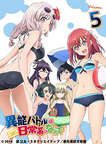 Release 異能バトルは日常系のなかで Volume 05 Special Cd By 安藤寿来 工藤美玲 Musicbrainz