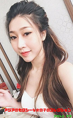 Amazon Com The Most Vietnamese Beautiful Girl Collection Best