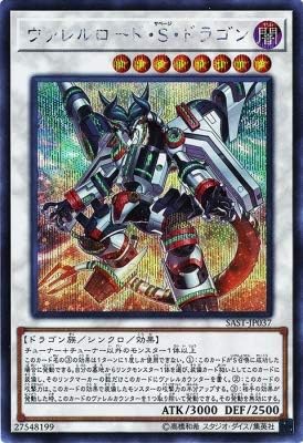 YU-GI-OH! / Borreload Savage Dragon (Secret) / Savage Strike (SAST-JP037) / A Japanese Single Individual Card