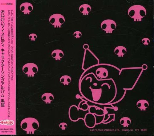 Japanimation Onegai My Melody Black Version Amazon Com Music