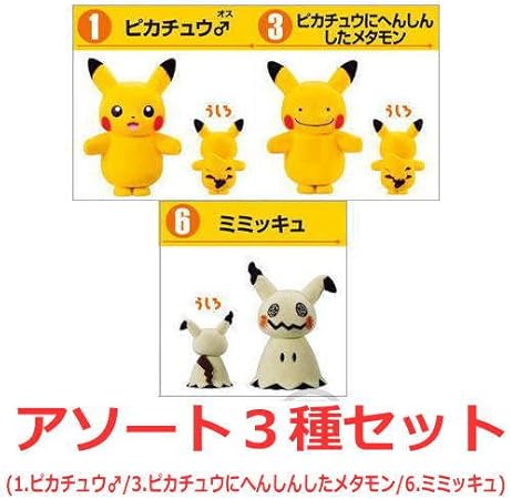 Amazon ポケモふどーる アソート3種セット 1 ピカチュウ 3 ピカチュウにへんしんしたメタモン 6 ミミッキュ 通販