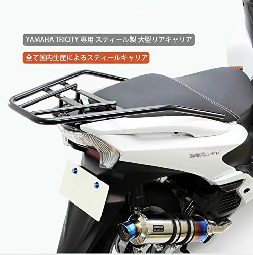 Twr製 Yamaha Tricity125専用スティール製大型リアキャリア キャリア スティール製大型リアキャリア トリシティー 大型 キャリア ラゲジボックス リアボックス ヤマハ 車 バイク 車 バイク Amazon Twr製 Yamaha Tricity125専用スティール製大型リアキャリア キャリア スティール製大型リアキャリア トリシティー 大型 キャリア ラゲジボックス リアボックス ヤマハ 車 バイク 車 バイク Amazon