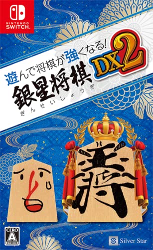 マイナビ 銀星将棋DX2の商品画像