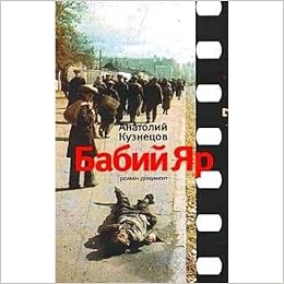 Аст кузнецов а.в. кузнецов.бабий яр тверд обл (9785271245503)