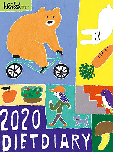 日経ヘルス 2020年2月号 画像 B