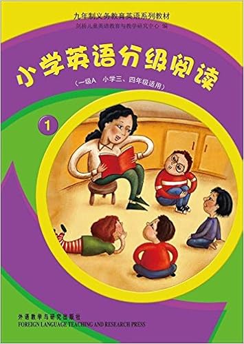 九年制义务教育英语系列教材 小学英语分级阅读1 1级a小学3 4年级适用 剑桥儿童英语教育与教学研究中心 Amazon Com Books 九年制义务教育英语系列教材 小学英语分级阅读1 1级a小学3 4年级适用 剑桥儿童英语教育与教学研究中心 Amazon Com Books