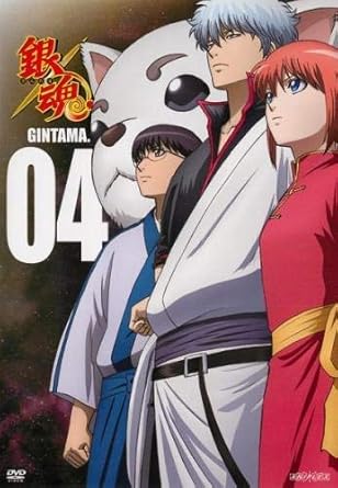 Amazon 銀魂 04 第326話 第328話 レンタル落ち アニメ