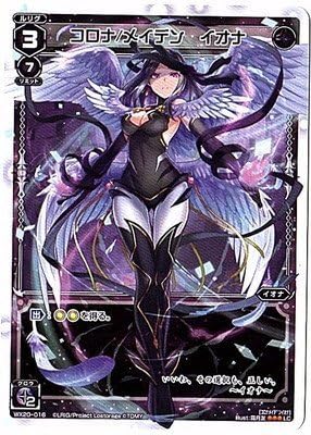 Amazon Wixoss ウィクロス Wx 016 コロナ メイデン イオナ Lc トレカ 通販