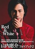 Image de 山内惠介フォトブック2 Red & White
