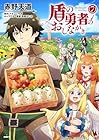 盾の勇者のおしながき 第7巻