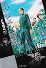 エンジェル伝説 文庫版 第10巻