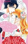社内マリッジハニー 第3巻