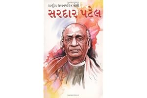 Sardar Patel (Gujarati)