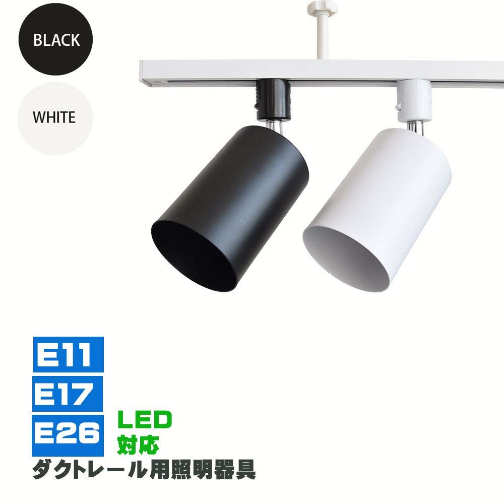 Mua ダクトレール用スポットライト器具 E26 E17 E11 配線ダクトレール用 おしゃれ レールライト スポットライト用器具 ライティングレール ダクトレール Led取付け器具 間接照明 シーリングライト 器具のみ ホワイト E26 Tren Amazon Nhật Chinh Hang 21 Fado