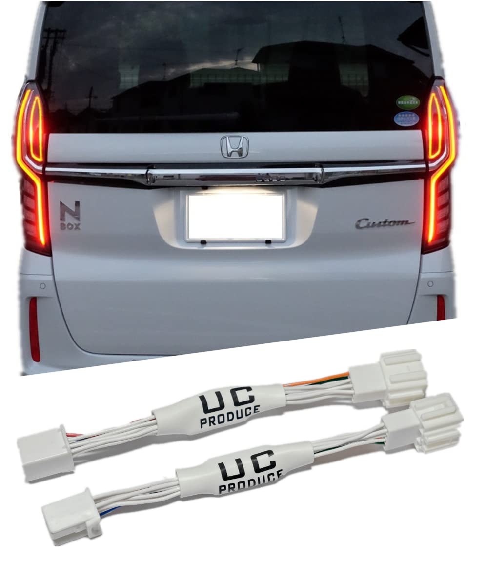 [UC PRODUCE]2017-2020/12 前期用 テールランプ4灯化ハーネス ホンダN-BOX JF3/4専用商品画像